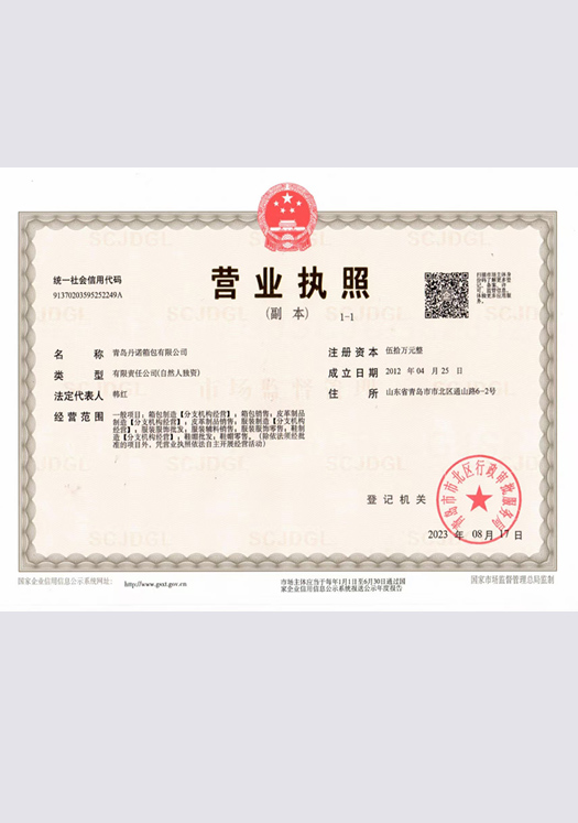  Business license