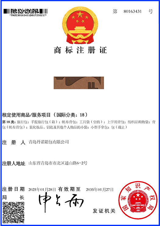  Trademark Registration Certificate